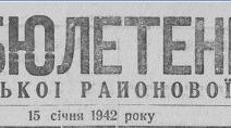 БЮЛЕТЕНЬ ВАЛКІВСЬКОЇ РАЙОНОВОЇ УПРАВИ 9 Архів української періодики онлайн)