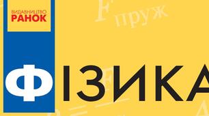 Буклет "Механічна енергія та її види" 7 клас
