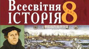 Освічений абсолютизм. Володіння австрійських Габсбургів. Королівство Пруссія. Російська імперія.