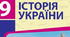 Тест до уроку: "Становище українських земель у 1907-1914 рр. "