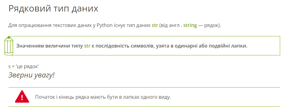 8кл Python. Рядковий тип даних | Урок на 4 завдання. Інформатика