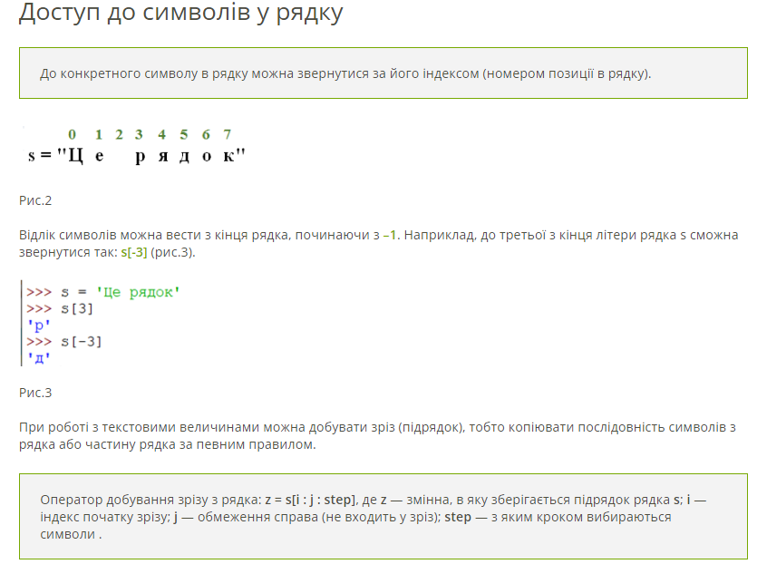 8кл Python. Рядковий тип даних | Урок на 4 завдання. Інформатика
