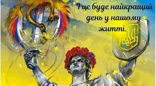 Я щиро вірю в нашу Перемогу!