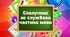 Сполучник