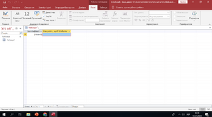 Інтерактивна вправа "Вікно СКБД Microsoft Access". 9 клас
