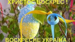 Всеукраїнська акція "Писанкове дерево перемоги"