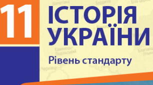 Тест до уроку: "Державотворчі процеси. Прийняття Конституції України 1996 р. Президентські вибори 2004 р. «Помаранчева революція». Конституційна реформа 2004 р."