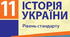 Тест до уроку: "Державотворчі процеси. Прийняття Конституції України 1996 р. Президентські вибори 2004 р. «Помаранчева революція». Конституційна реформа 2004 р."