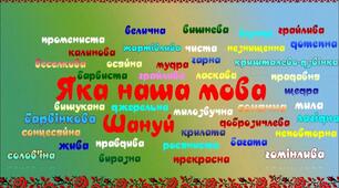 Презентація на тему "Практичні вправи для повторення теми "Текст", 2 клас