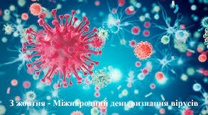9 клас. Неклітинні форми життя - віруси.