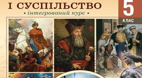 Історія навколо нас