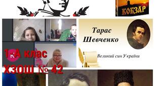 Тарас Шевченко!
