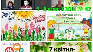 День здоров'я!