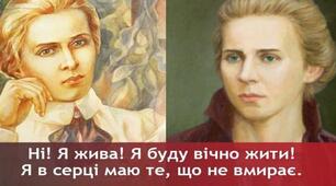 Найкращі вірші Лесі Українки, які вразять вас до мурашок