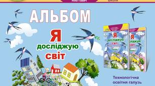 Конспект до уроку дизайн та технології Тема: Виготовлення макетів овочів і фруктів «Вітамінна компанія»