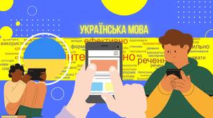 Стилістичні особливості частин мови