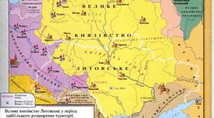 Контрольна робота з історії України за темою "Українські землі у складі іноземних держав
