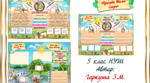 5 клас НУШ. Марк Твен. "Пригоди Тома Соєра". Том і Беккі.