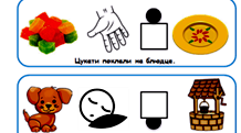 Мнемотехніка. Автоматизація вимови звука [ц] у реченнях