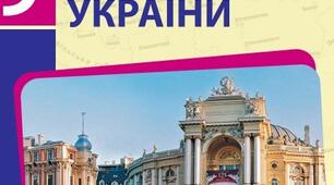 Культура України в середині ХІХ - на поч. ХХ ст.