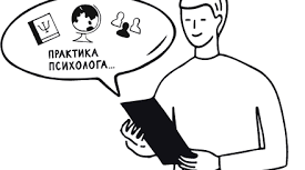 Характеристика (відгук) студента-практиканта психолога 2023
