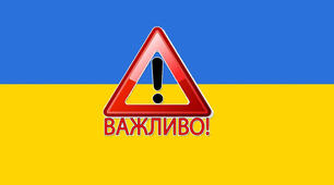 Безпека під час війни
