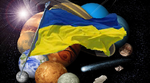 Виховна робота з теми "День космонавтики та сучасна Україна"