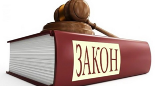 Правова відповідальність неповнолітніх 8 клас