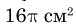 0402jvz2-f377-77x28.png