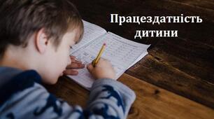 Перевірка розуміння теми "Природні ритми і здоров’я. Працездатність людини."