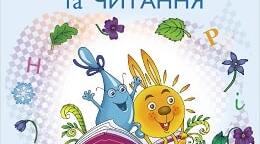 Діагностична робота "Споріднені слова. Форми слова"