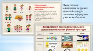 Лайфхак від вчителів фізичної культури загальноосвітньої школи №50 м. Київ