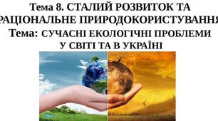 Контрольна робота тема 8