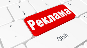 оповідання "Реклама"