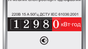Узагальнення знань з теми "Робота і потужність електричного струму"
