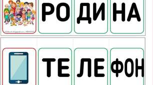 Книжки -горталки для читання 3 частини