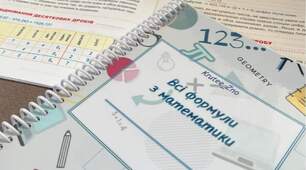 МАТЕМАТИКА. Тренувальне НМТ.