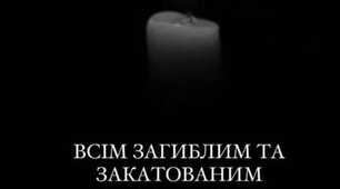 ЗАКАТОВАНИЙ