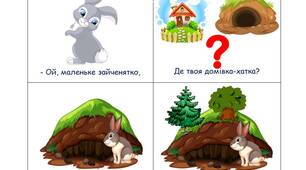 Вірш Вадима Крищенко "Зайченятко" (мнемотехніка)
