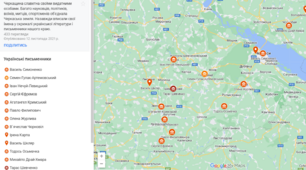 Українські письменники – на мапі Черкащини. Створення Googl-карт. План-конспект уроку української літератури з елементами STEM в 11 класі  (література рідного краю).
