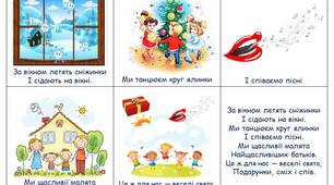 Наталя Забіла  вірш "Наша ялинка" (мнемотехніка)
