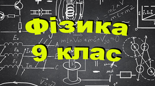Реактивний рух