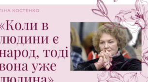 Ліна Костенко . Життя і творчість