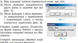 Елементи керування для введення даних  §28