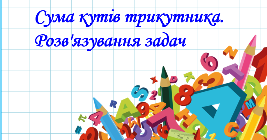 скільки буде мінус 7 в квадраті