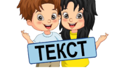 Діагностувальна робота "Текст"  4 клас
