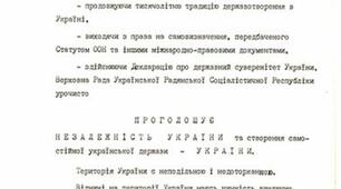  Становлення України як незалежної держави