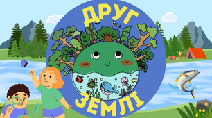 Емблема "Друг Землі". Значок "Друг Землі"