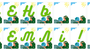 Розтяжка для оформлення "День Землі!"