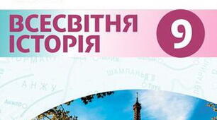 Урок контролю навчальних досягнень учнів з розділу 4. МІЖНАРОДНІ ВІДНОСИНИ (друга половина ХІХ – початок ХХ ст.)